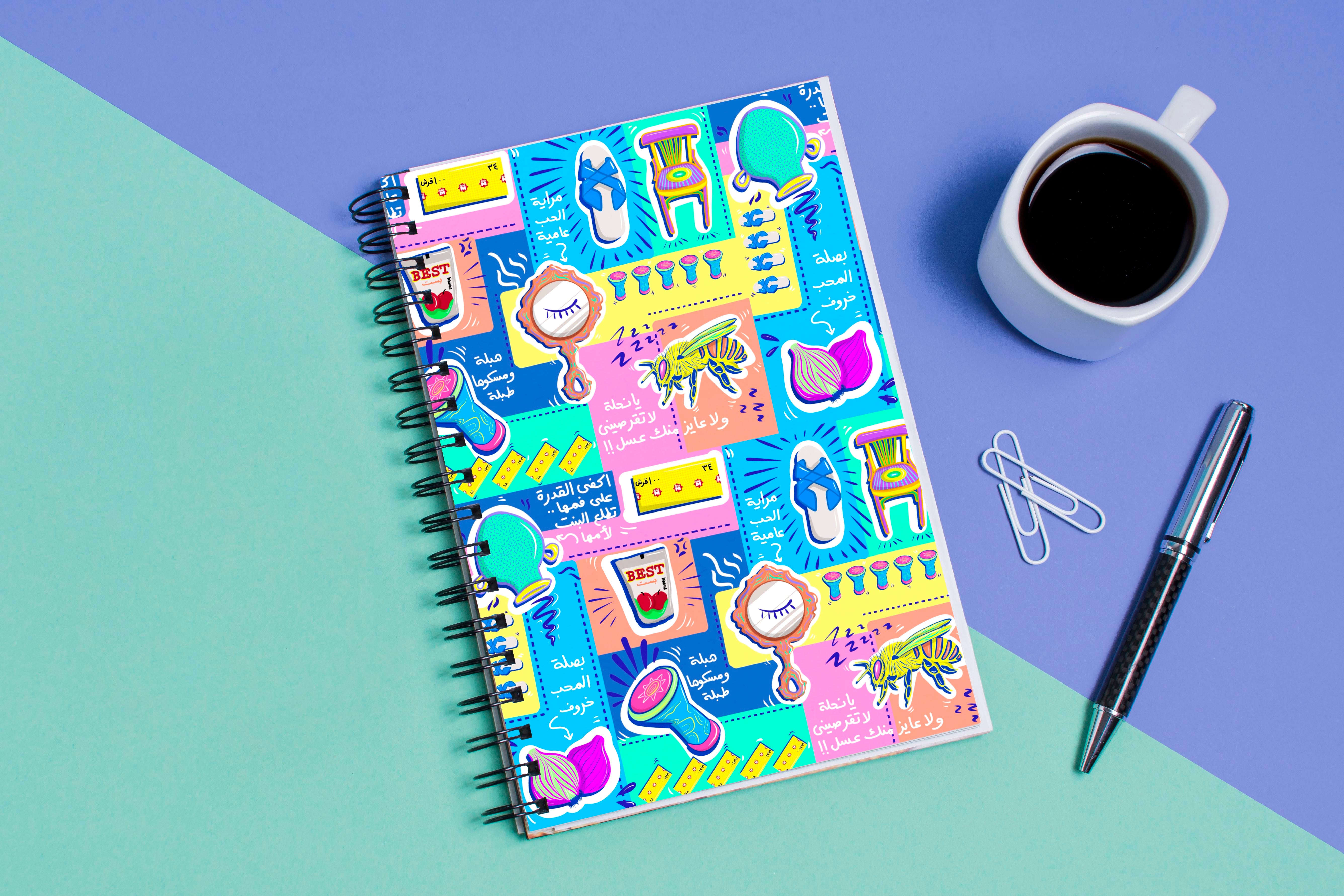 Egyptian Poverbs Notebook