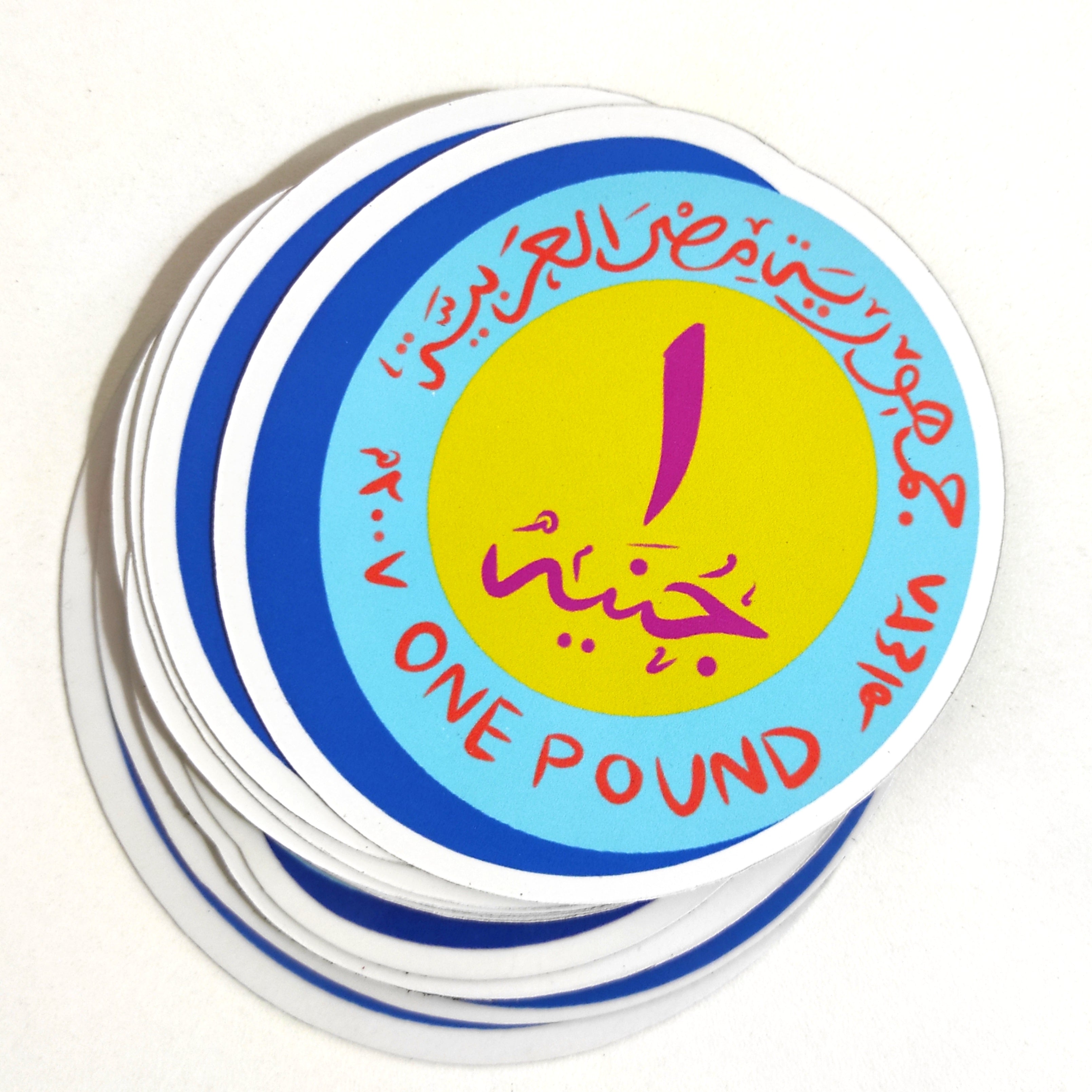 Egyptian Pound Magnetic Stickers